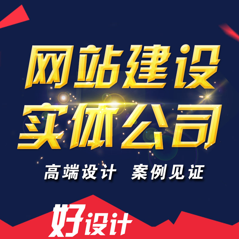 滁州建站，滁州仿站有什么好處？