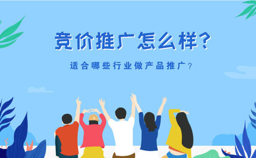 滁州競(jìng)價(jià)排名推廣：百度推廣，360推廣，搜狗推廣，愛(ài)采購(gòu)?fù)茝V